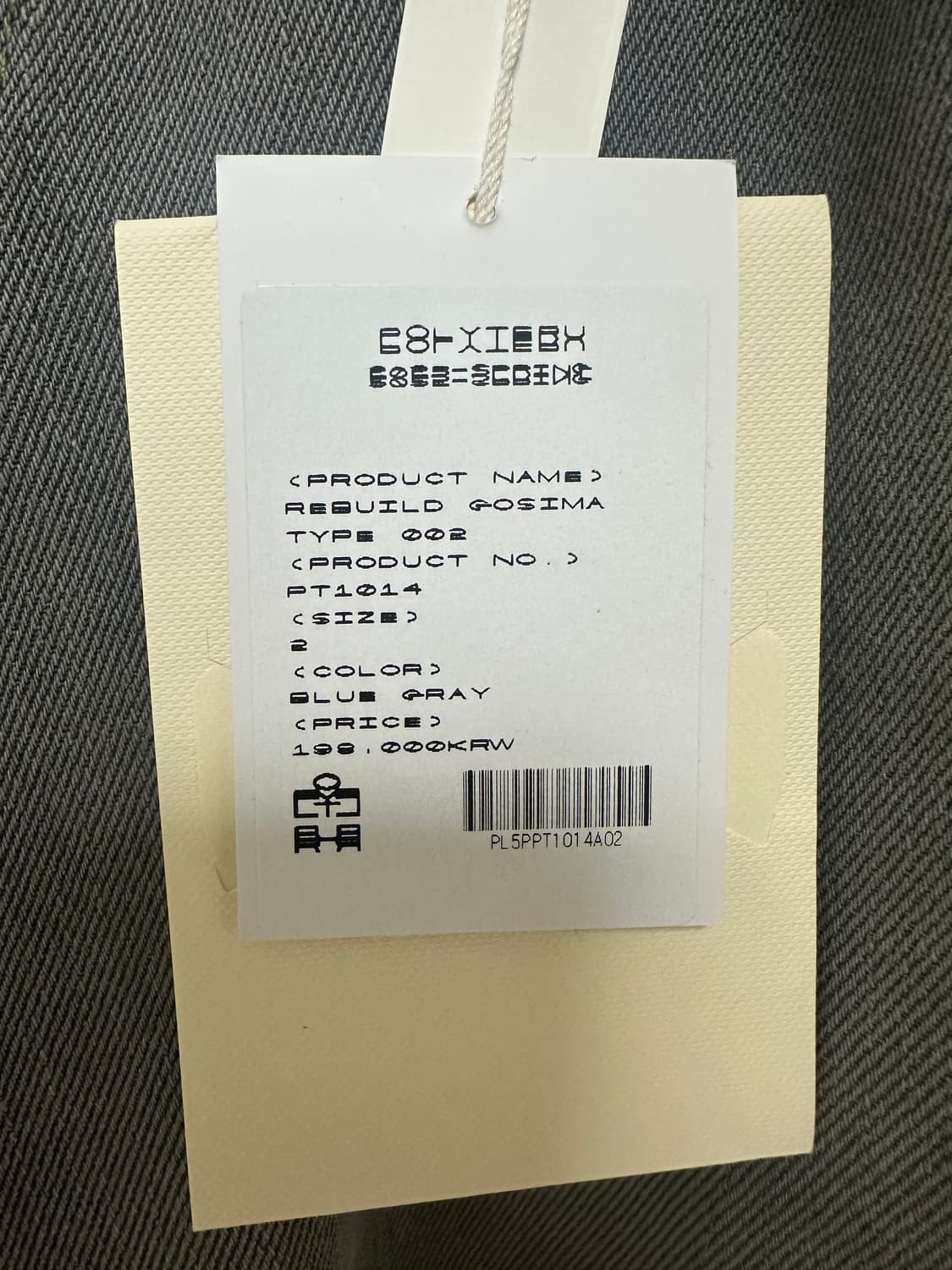 [2] 폴리테루 리빌드 고시마 팬츠 블루그레이 + 폴리테루 뱃지 상품이미지5