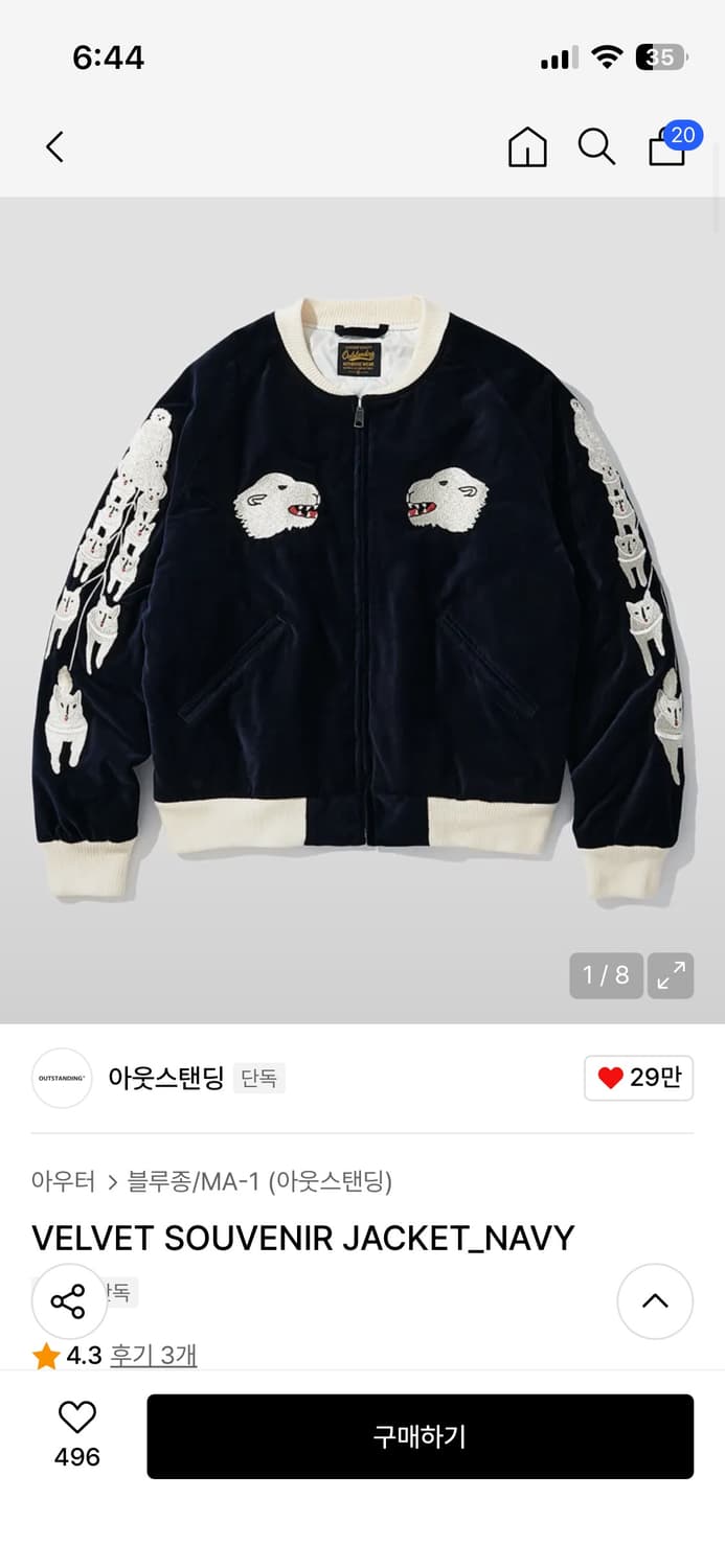 새상품) 아웃스탠딩 벨벳 수베니어 자켓 네이비 L 상품이미지2