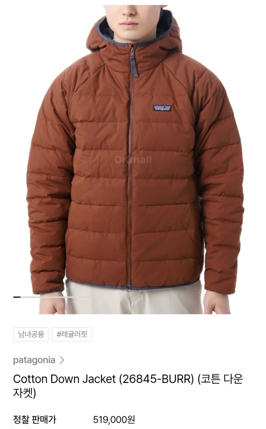 파타고니아 코튼 다운 자켓 1회 착용품 XL 상품이미지1