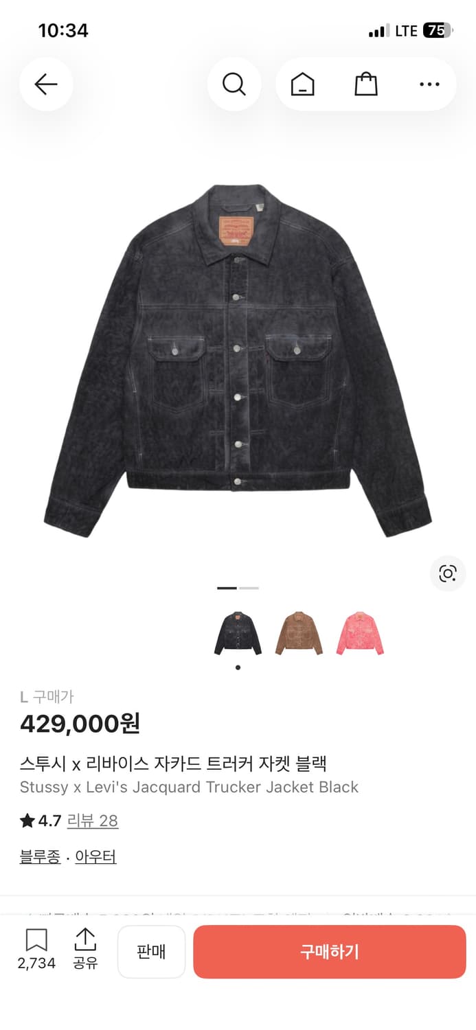 스투시 x 리바이스 자카드 트러커 자켓 블랙 상품이미지1