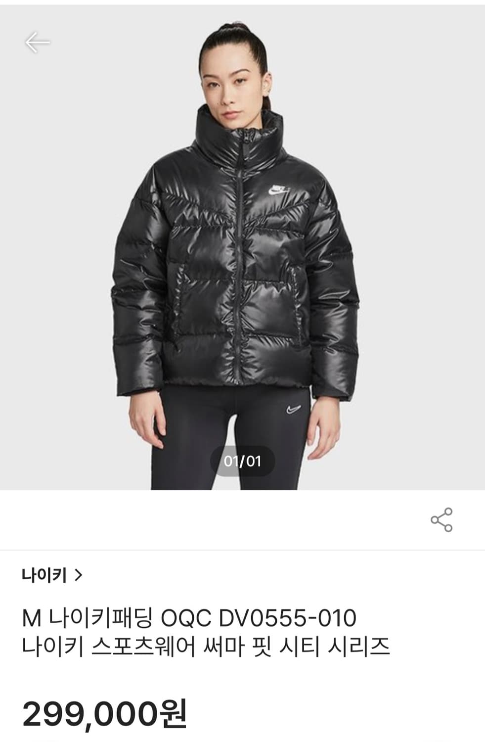 나이키 써마핏 시티 숏 패딩 다운 점퍼 M 블랙 (22년) 상품이미지1