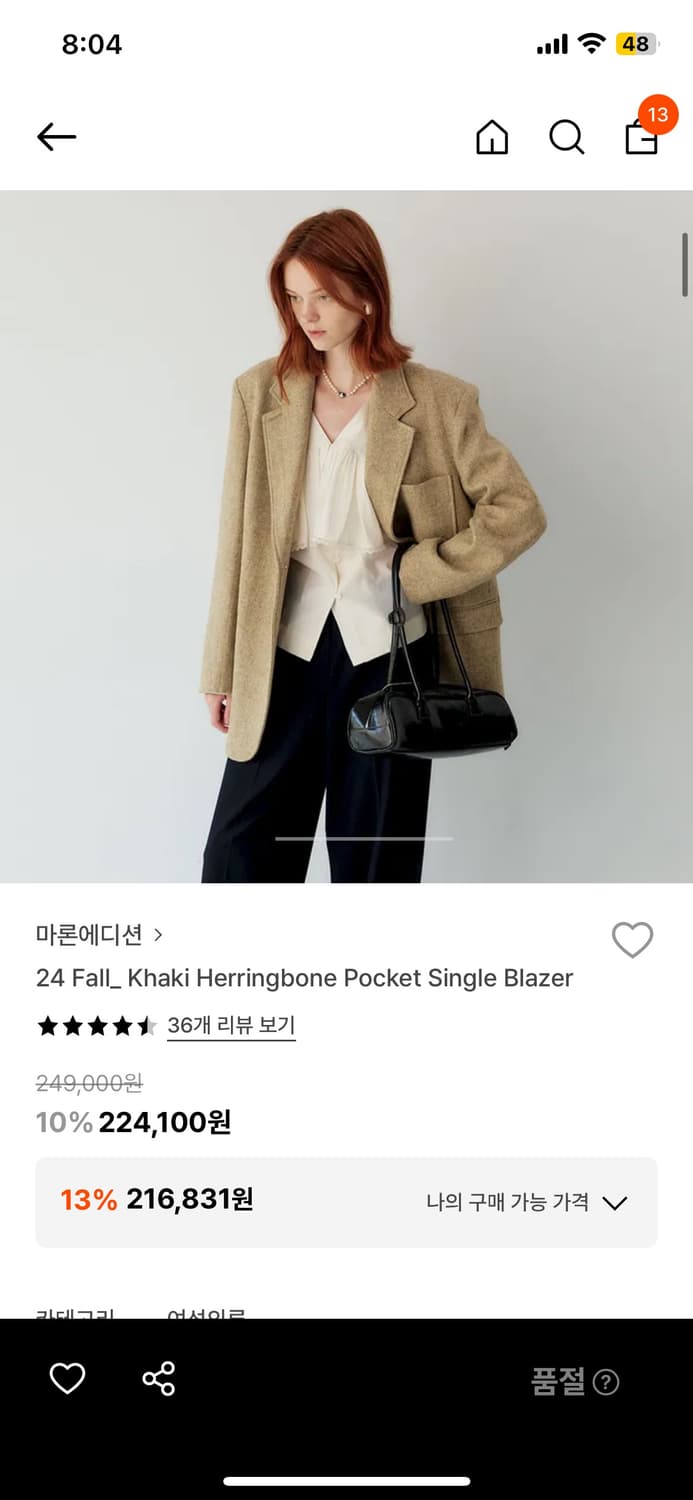 (네고가능) 마론에디션 24 fall 헤링본 포켓 싱글 블레이저 자켓 상품이미지5