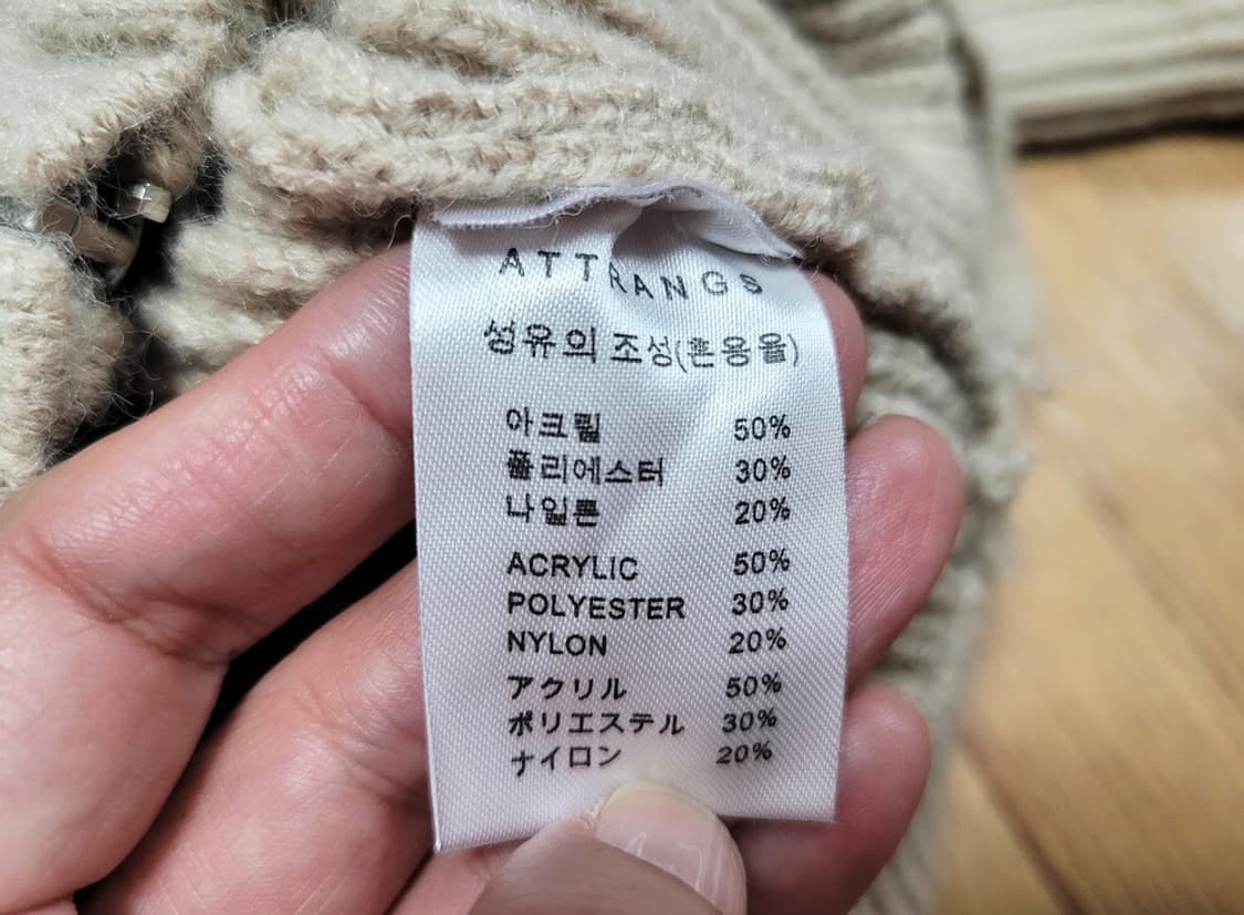 아뜨랑스(attrangs) 집업 니트가디건 55-66 새상품 상품이미지6