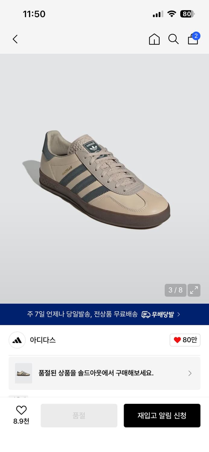 아디다스 가젤 인도어 베이지 230  운동화 단화  상품이미지2