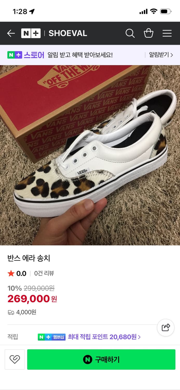 Vans 반스 에라 레오파드 트루 화이트(230) vn0a38fru8j 상품이미지1