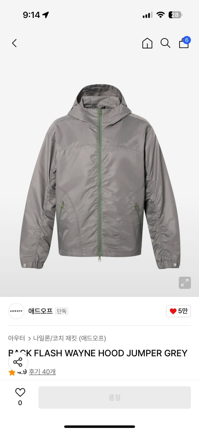 애드오프 후드 점퍼  상품이미지3