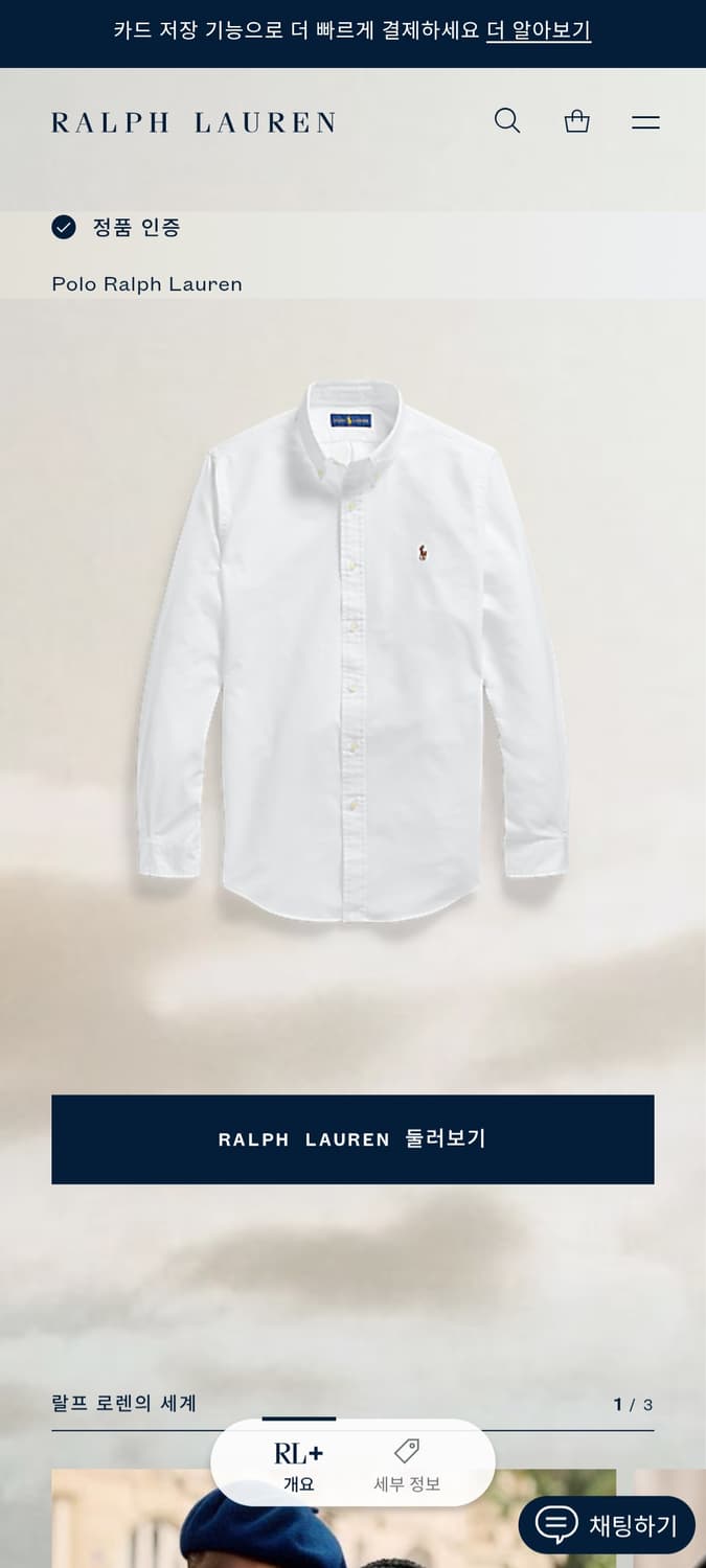 [거의 새것] 폴로 랄프로렌 셔츠 남방 클래식 XL 상품이미지3