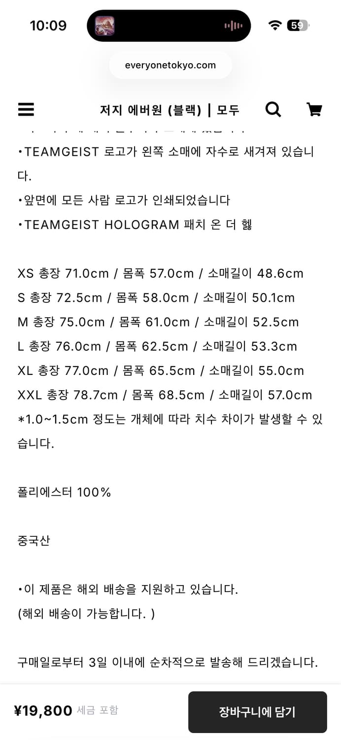 에브리원 x 아디다스 저지 상품이미지6