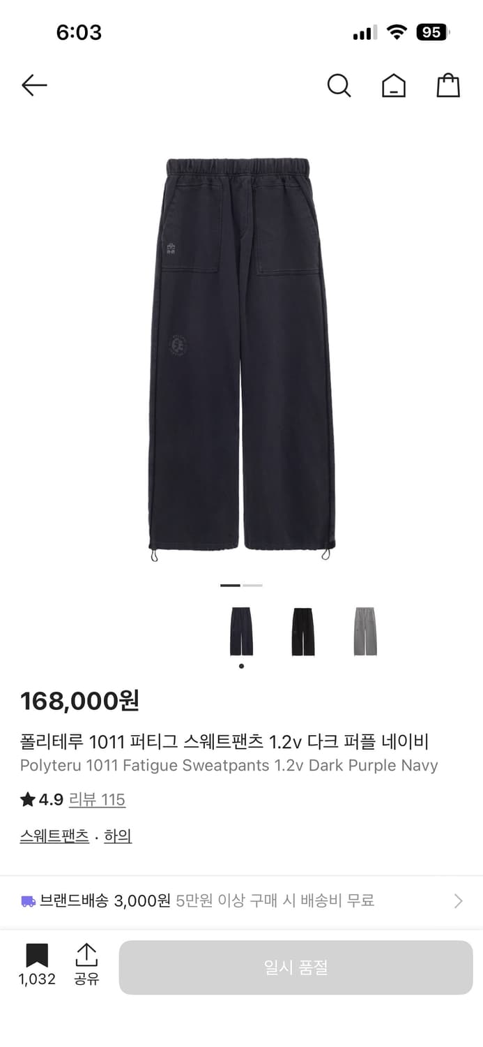 4) 폴리테루 퍼티그 닼퍼네 새상품 상품이미지1