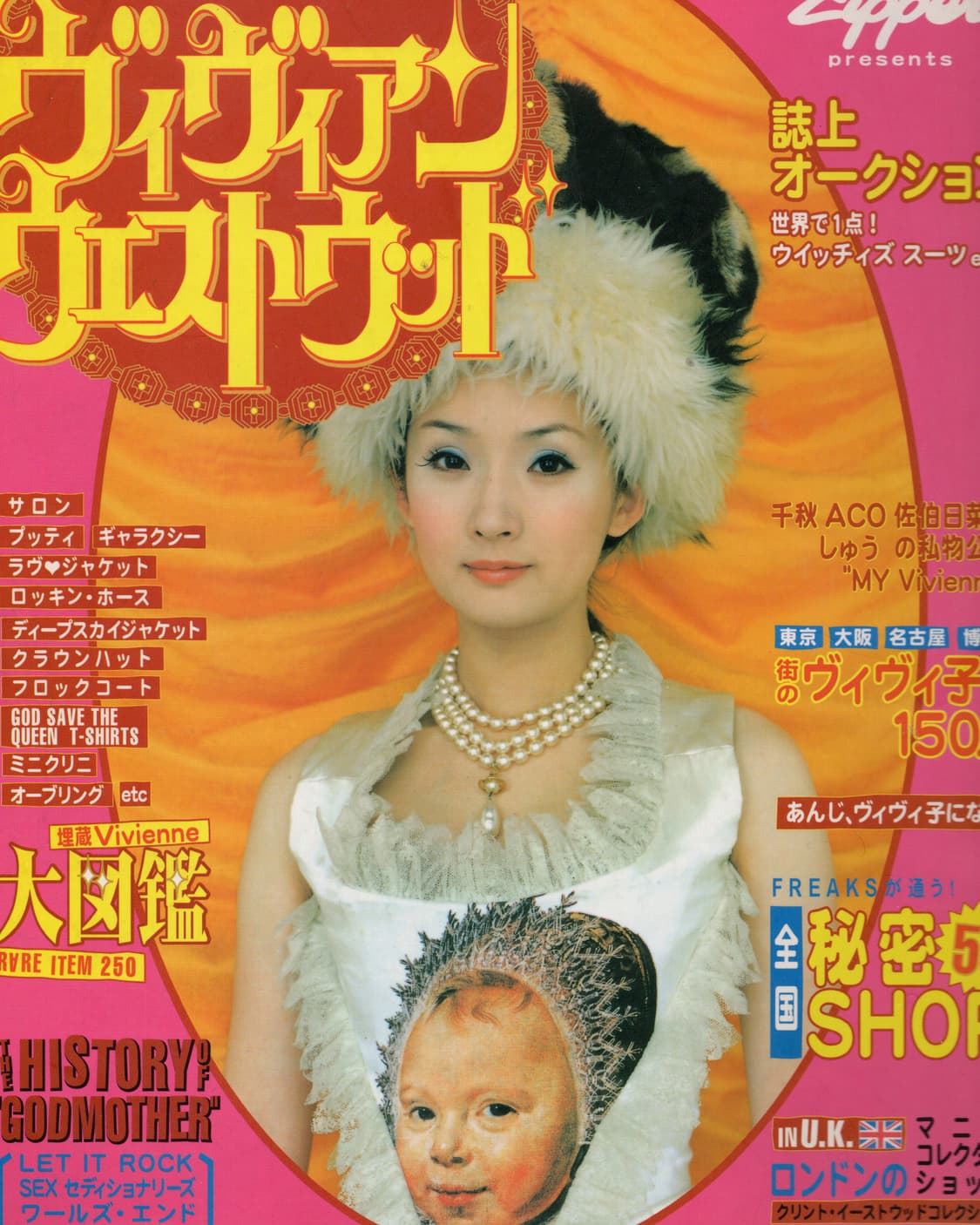 Zipper 'Our Vivienne Westwood' (1997) 상품이미지10