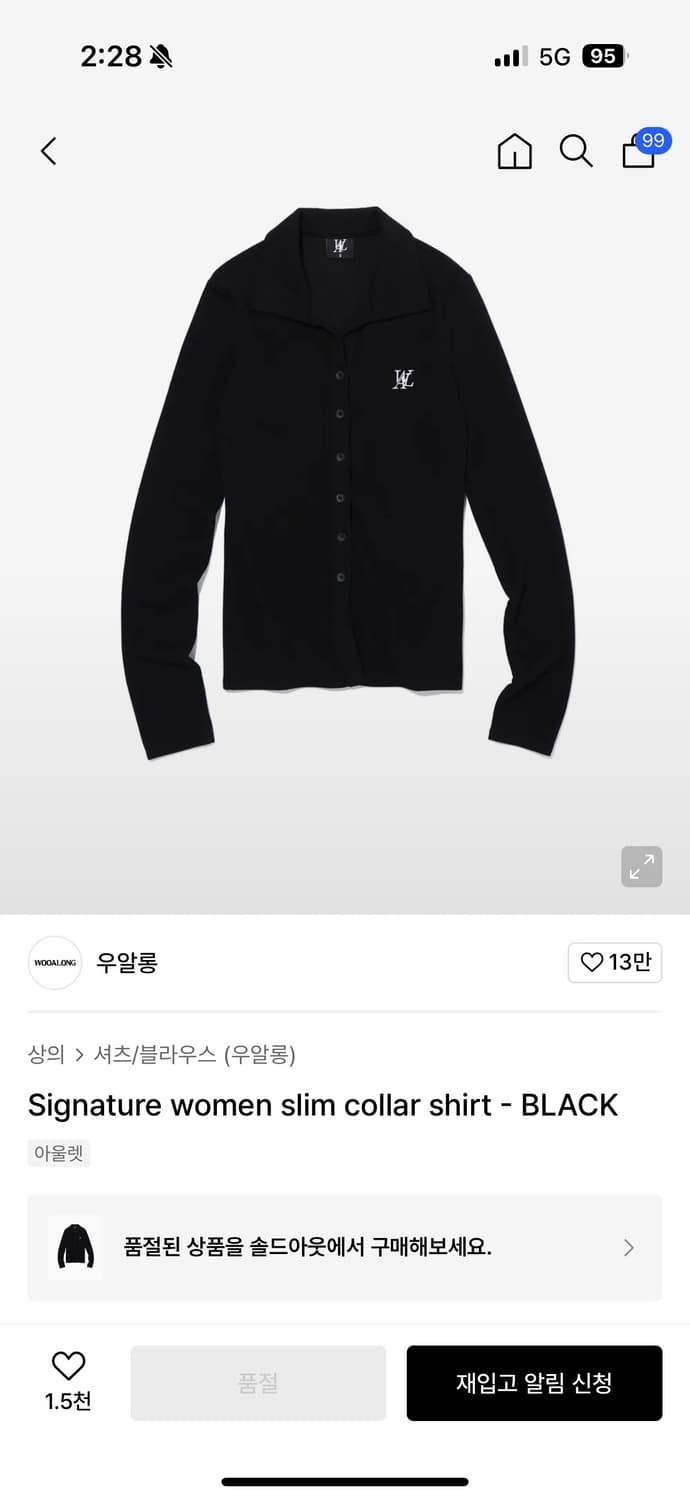 우알롱 슬림핏 셔츠 상품이미지2