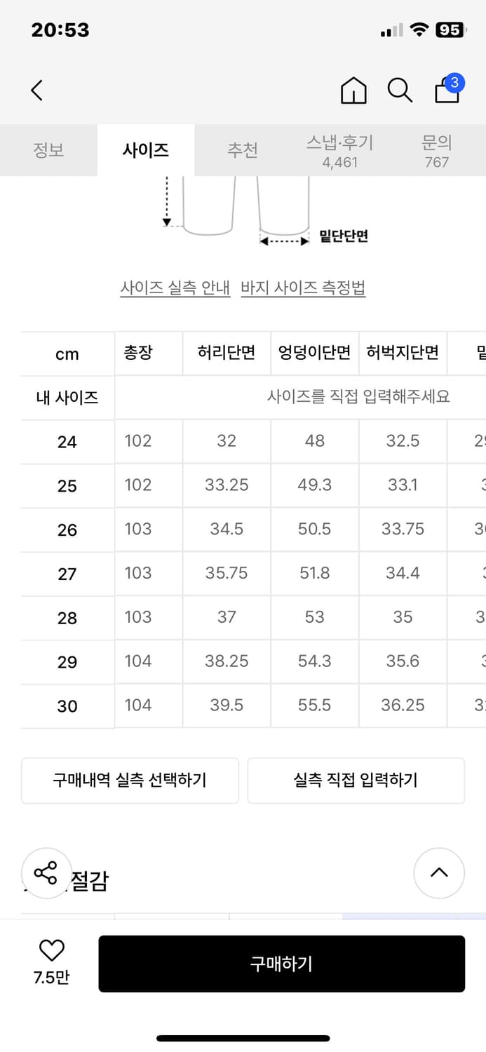 무탠다드 카고팬츠 블랙 26사이즈 상품이미지4