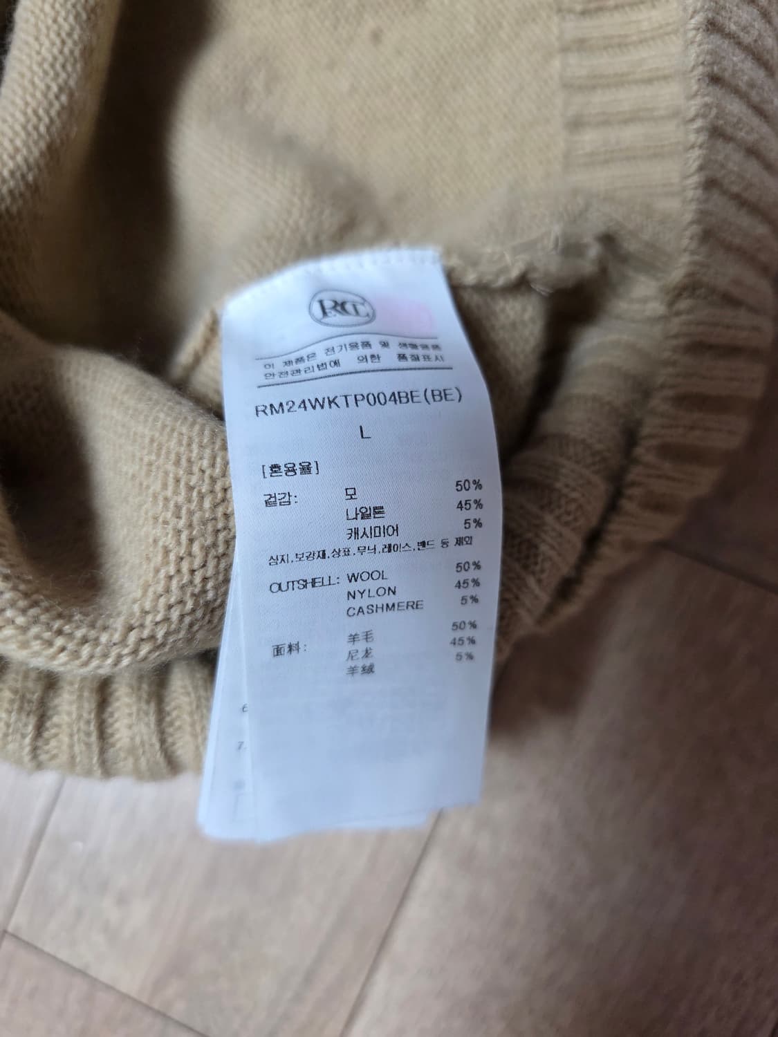 렉토 레이어드 니트 베이지 L 상품이미지8