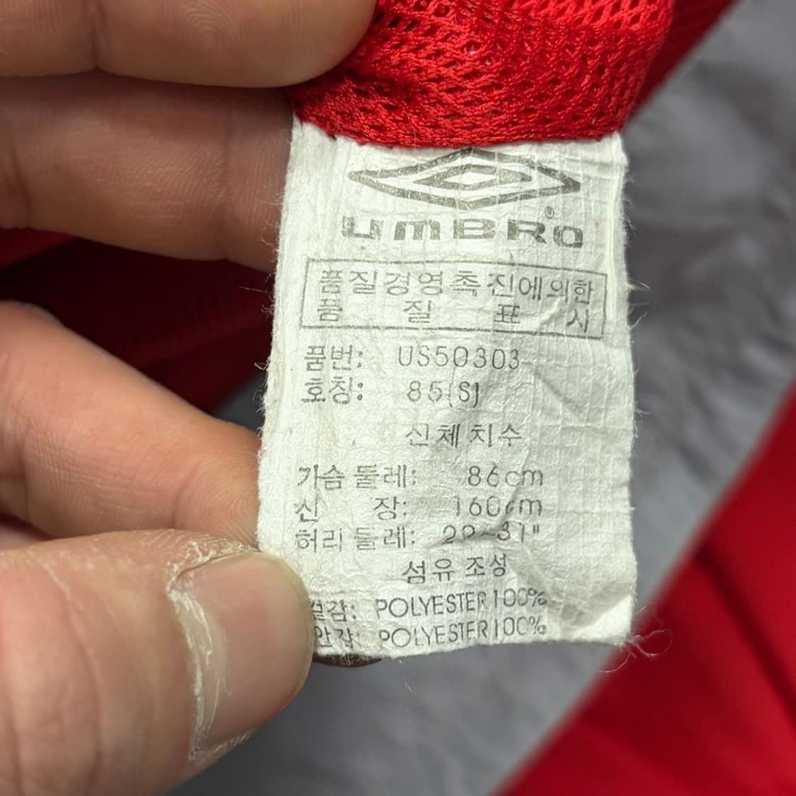 엄브로 올드스쿨 바람막이 v2447 상품이미지6