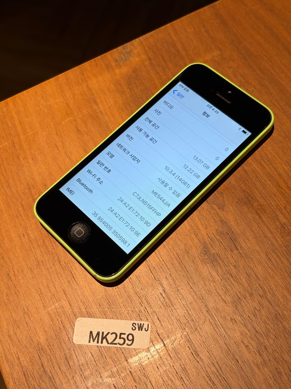 아이폰 5c 그린 16기가 #5981 상품이미지2