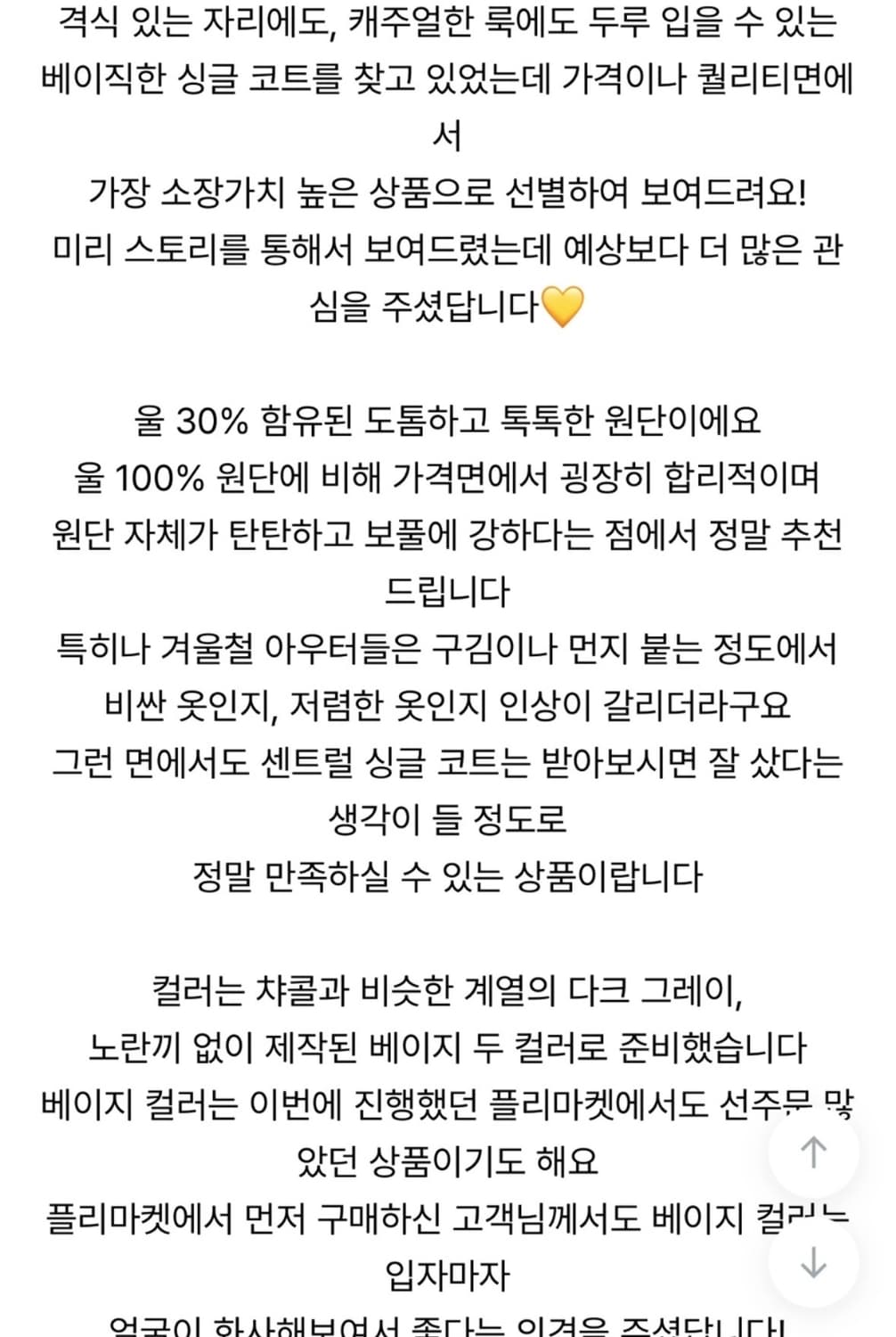셀렉트한 센트럴 싱글 울코트 베이지색상 상품이미지7