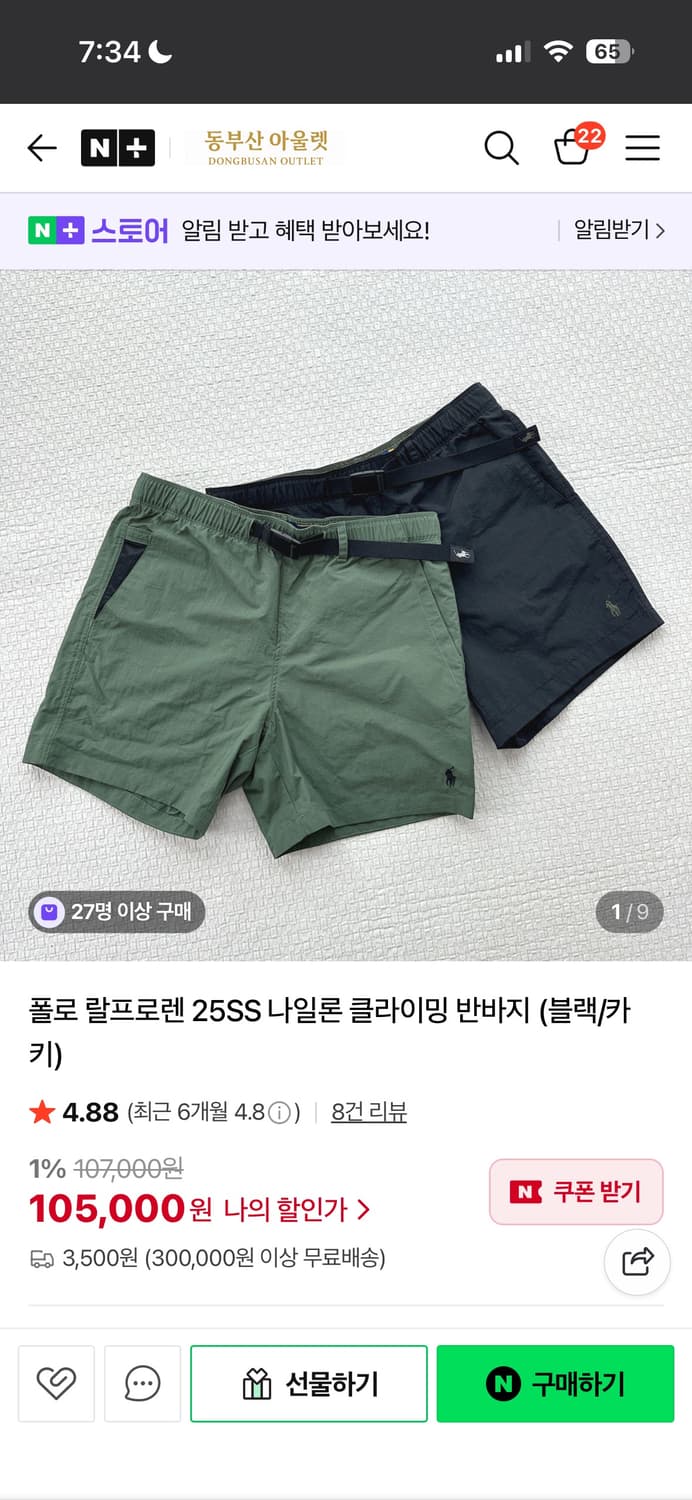 폴로 랄프로렌 나일론 반바지 카키 M 상품이미지7