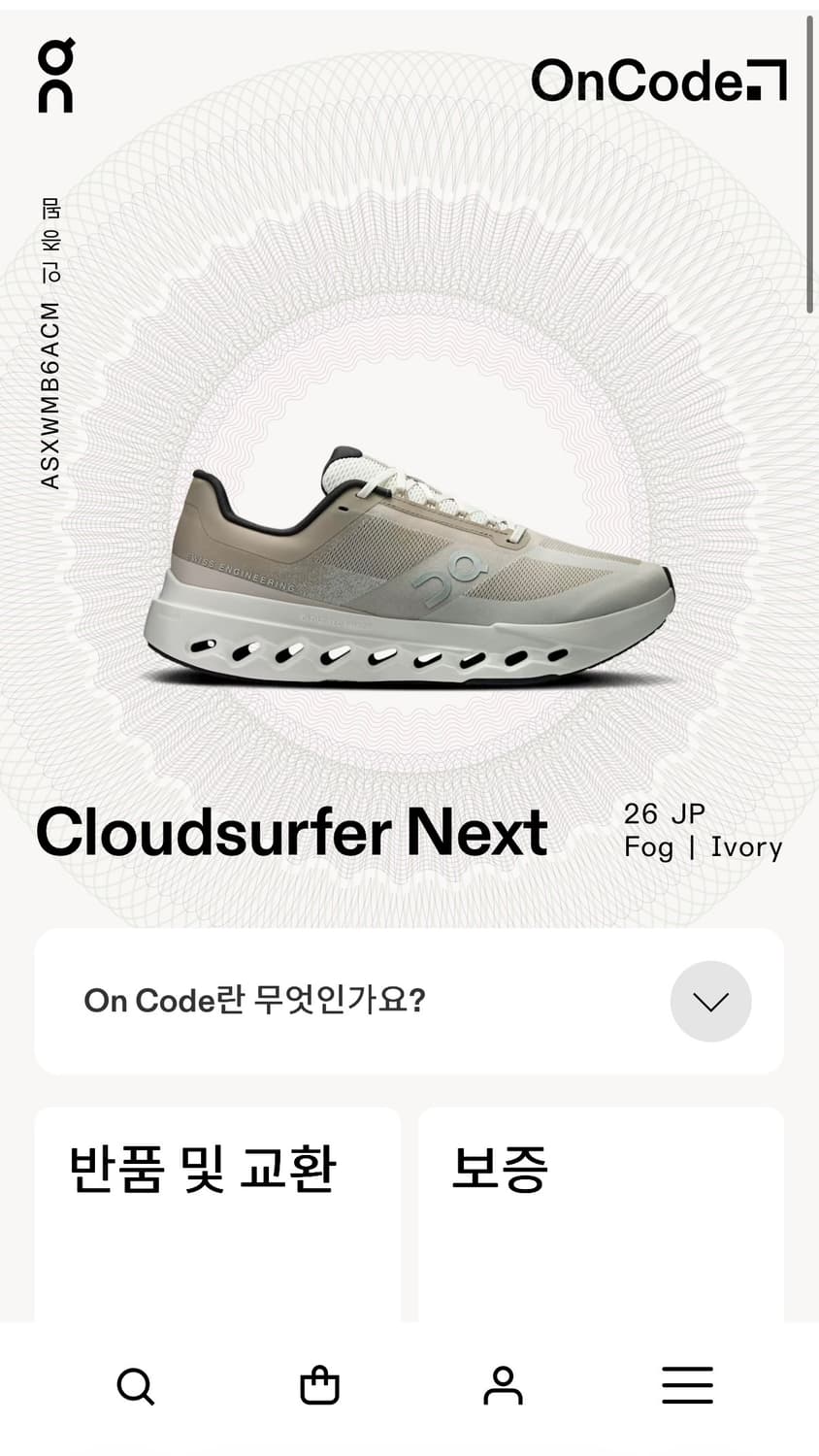 온러닝 클라우드서퍼 넥스트 260 / Fog Ivory / 미착용 상품이미지7