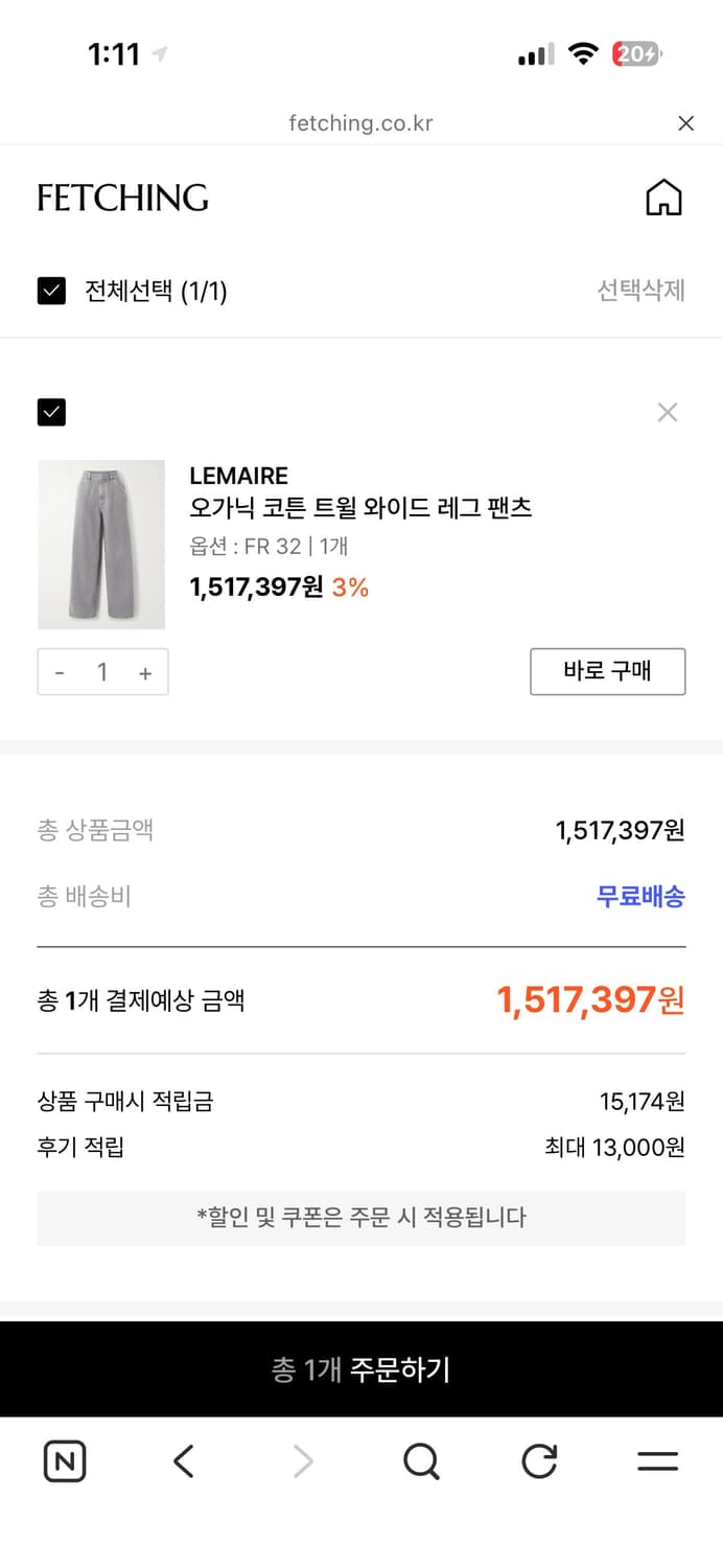 Lemaire wide pants 상품이미지5