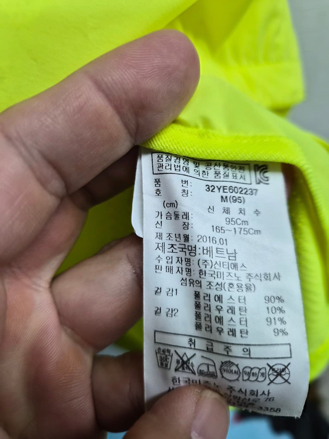 M/95) 미즈노 러닝 바람막이 팝니다 상품이미지4