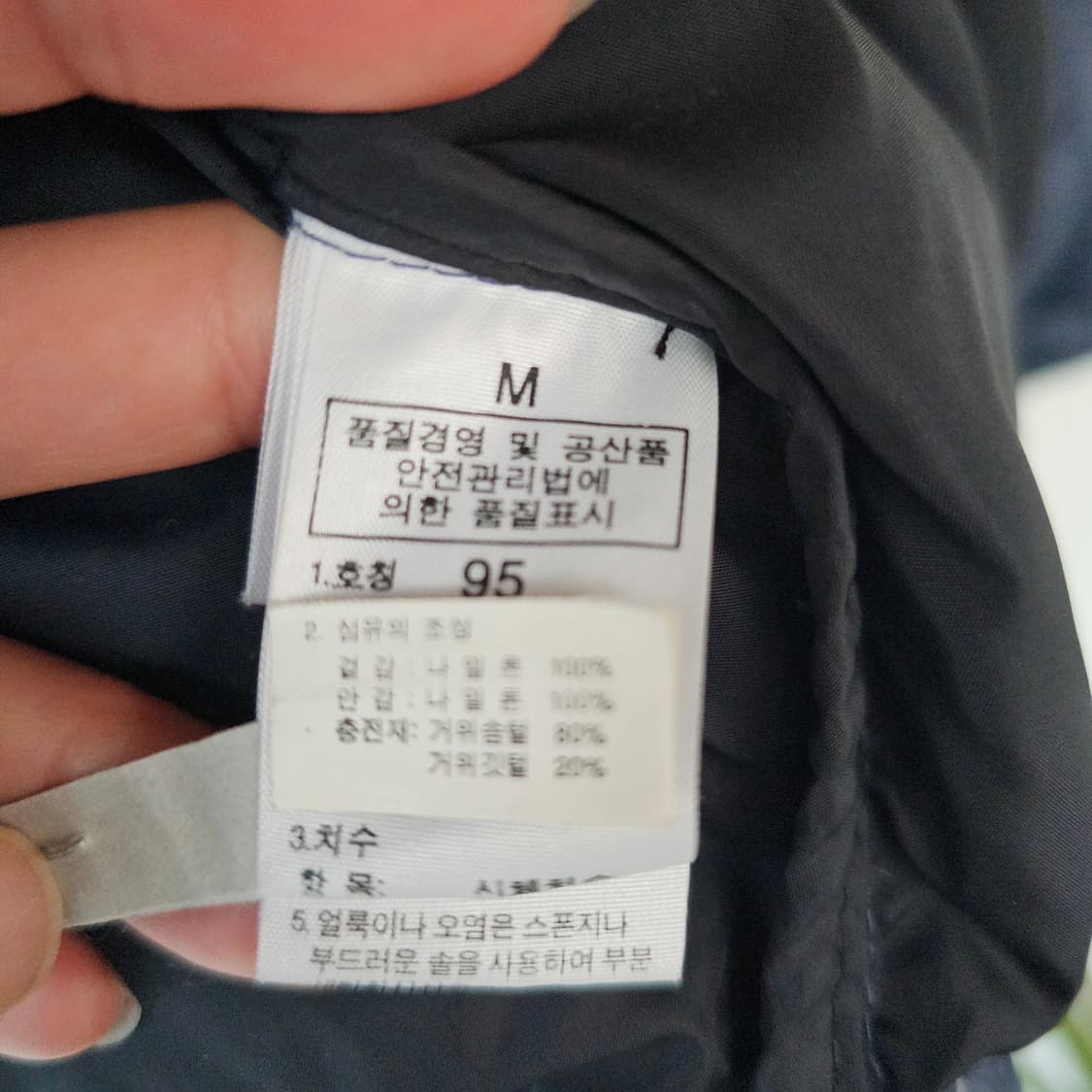 노스페이스 눕시패딩 95 구스다운 상품이미지9