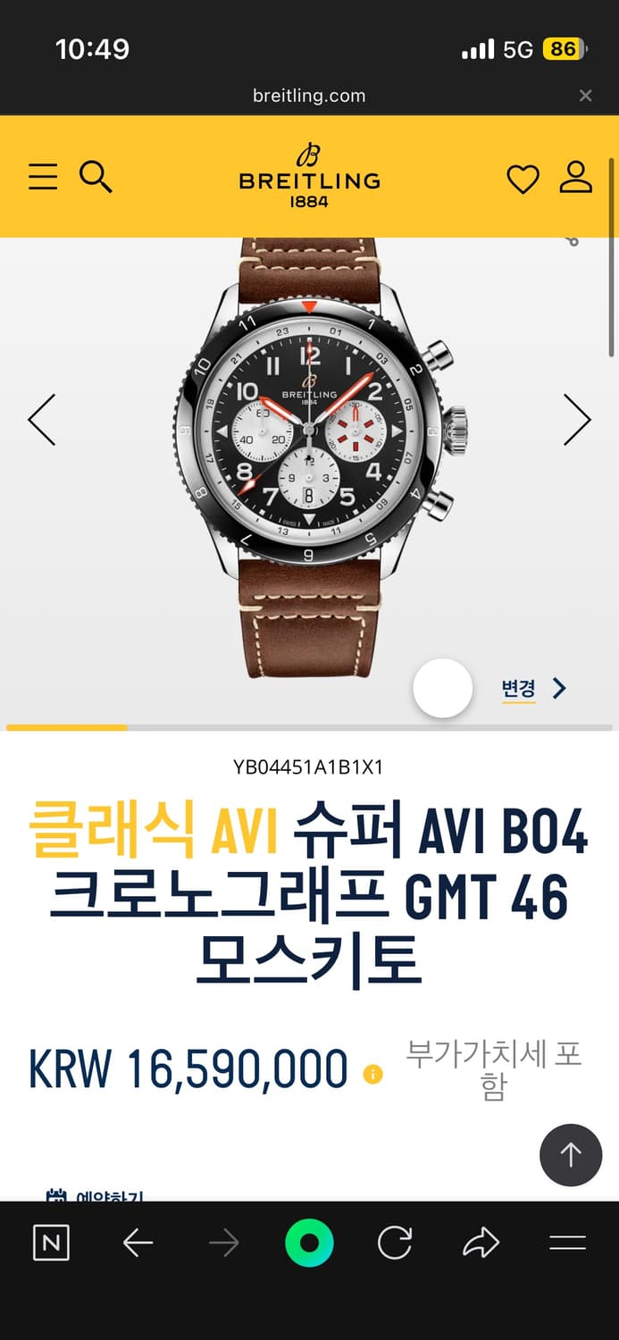 브라이틀링 슈퍼 AVI B04 크로노그래프 GMT 46 모스키토 상품이미지8
