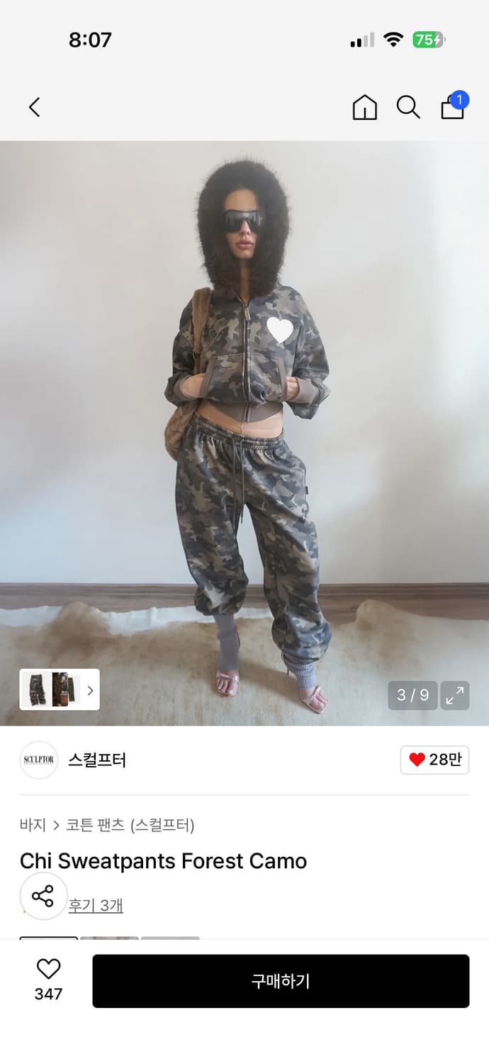 스컬프터 셋업 상품이미지3