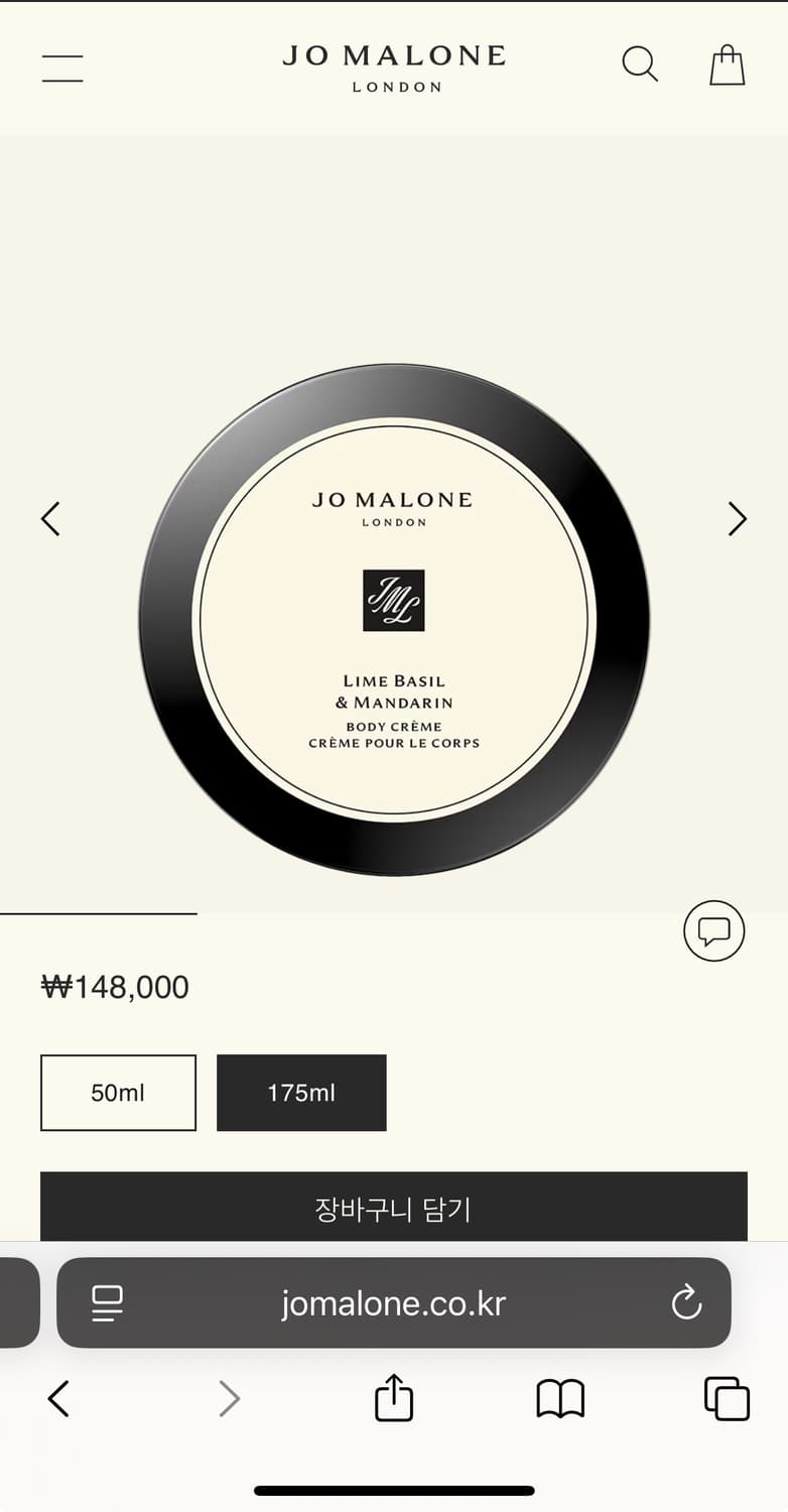 조말론 바디크림 175ml (라임바질앤만다린) 상품이미지2