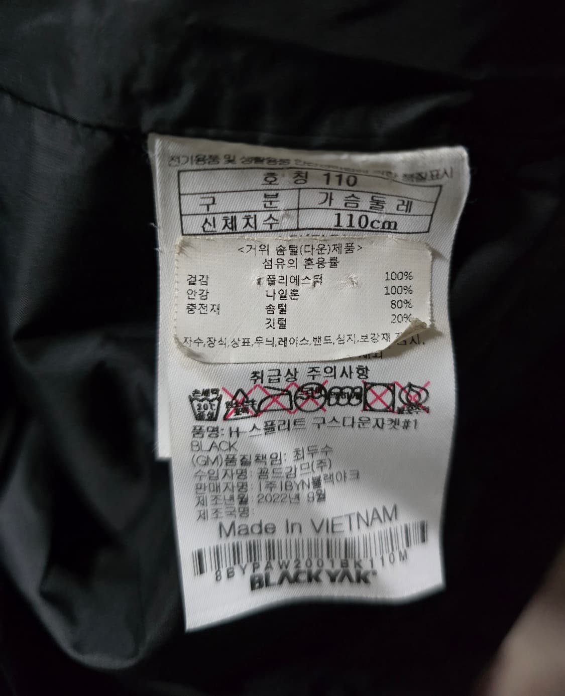 블랙야크 남자 구스다운 경량패딩.  싸이즈105~110 상품이미지7