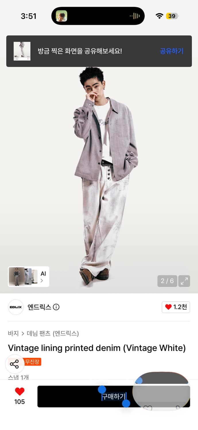 엔드릭스 빈티지 라이닝 프린팅 데님 L 새상품 상품이미지2