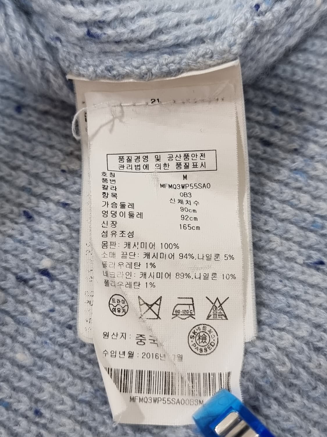 클럽모나코 캐시미어 니트티 (D149 상품이미지4