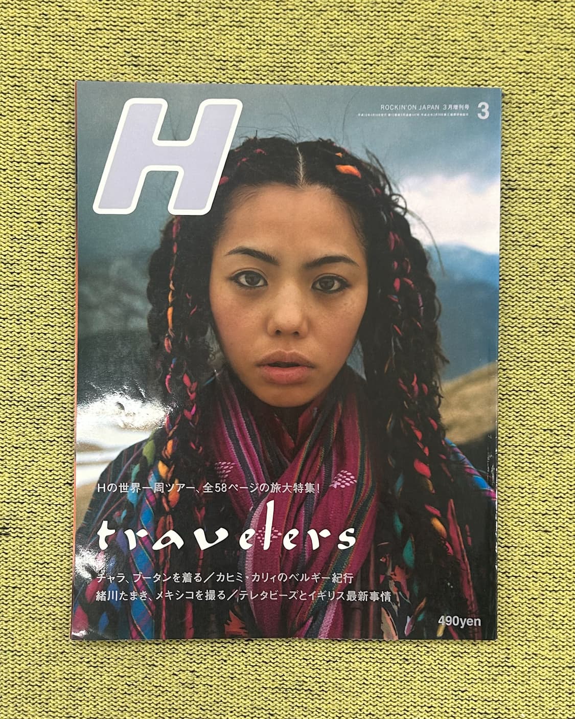 H 매거진 1998년 3월호 CHARA 커버 히로믹스 혼마 타카시 등  상품이미지1