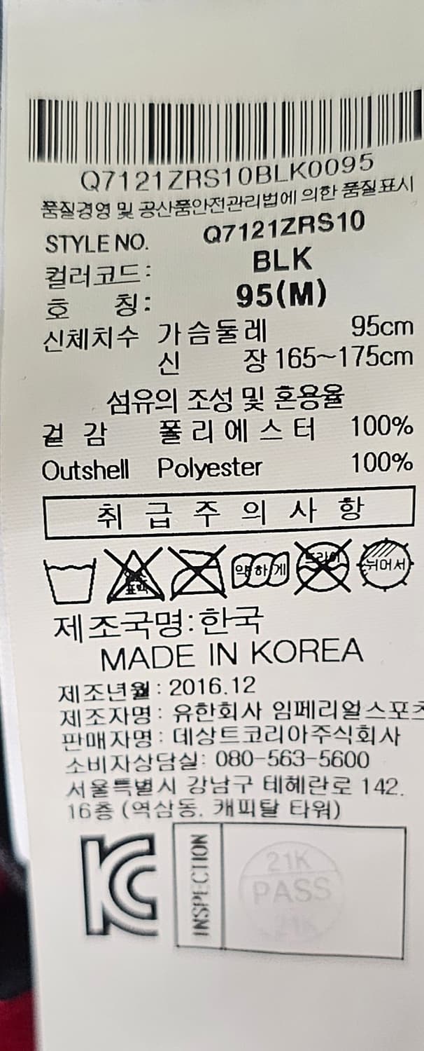 [M/95]2016 FC서울 윤일록 유니폼 q7121zrs10 상품이미지3