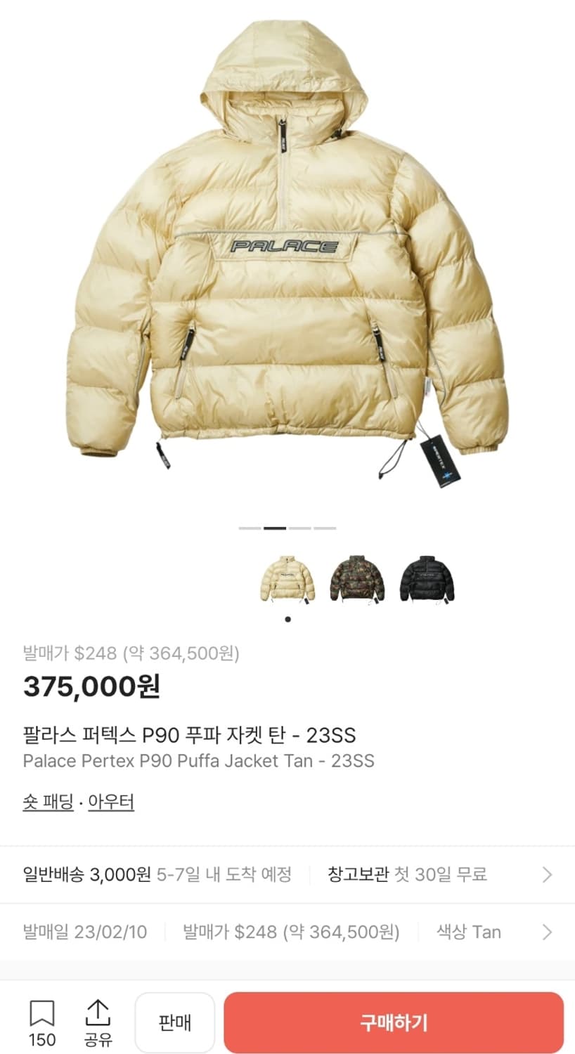 팔라스 퍼텍스 P90 푸파 자켓 탄 - XL 상품이미지1