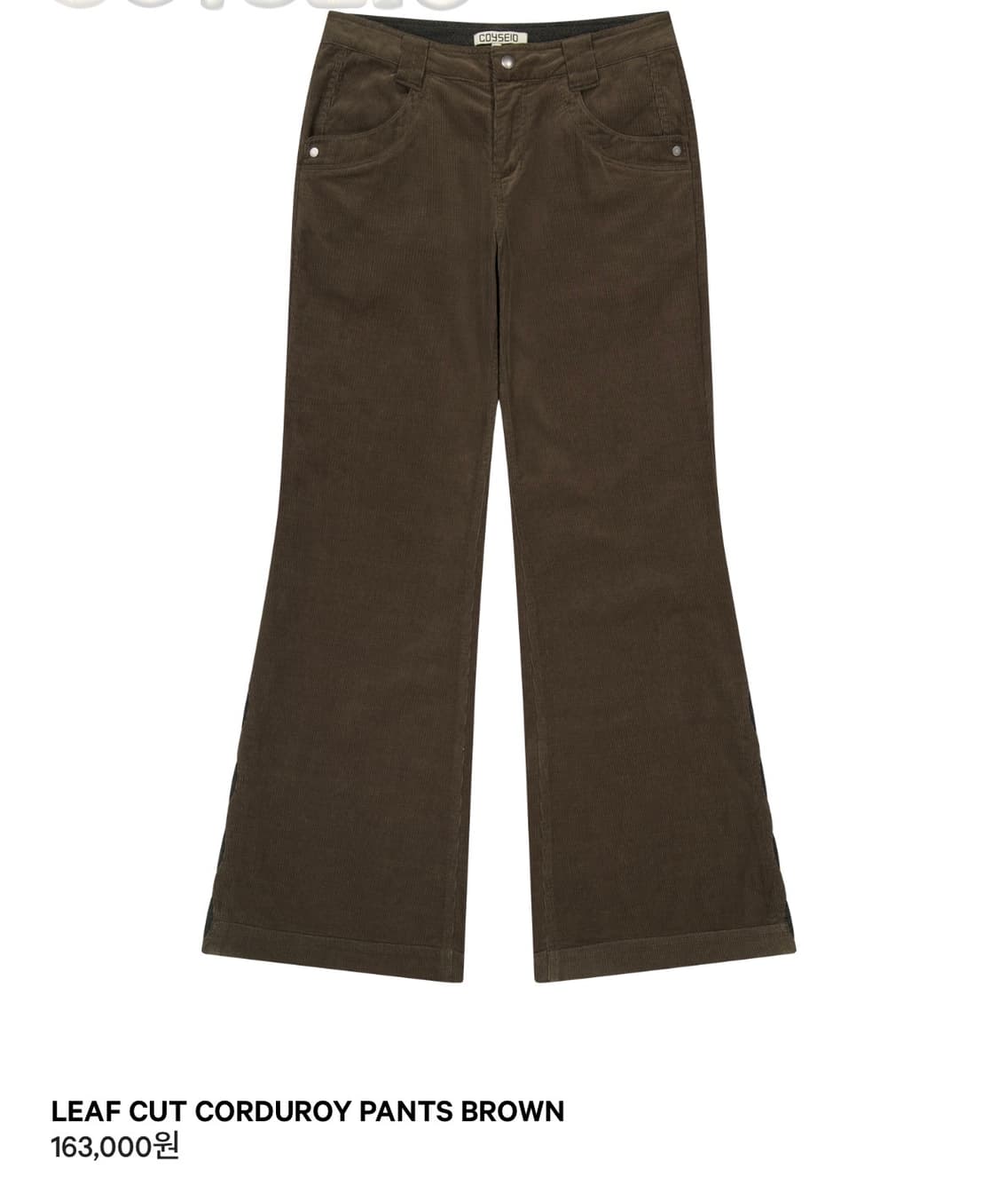 코이세이오 옷 매입합니다 여러가지 구해요! 팬츠 원피스 롱슬리브 후드집업 상품이미지4