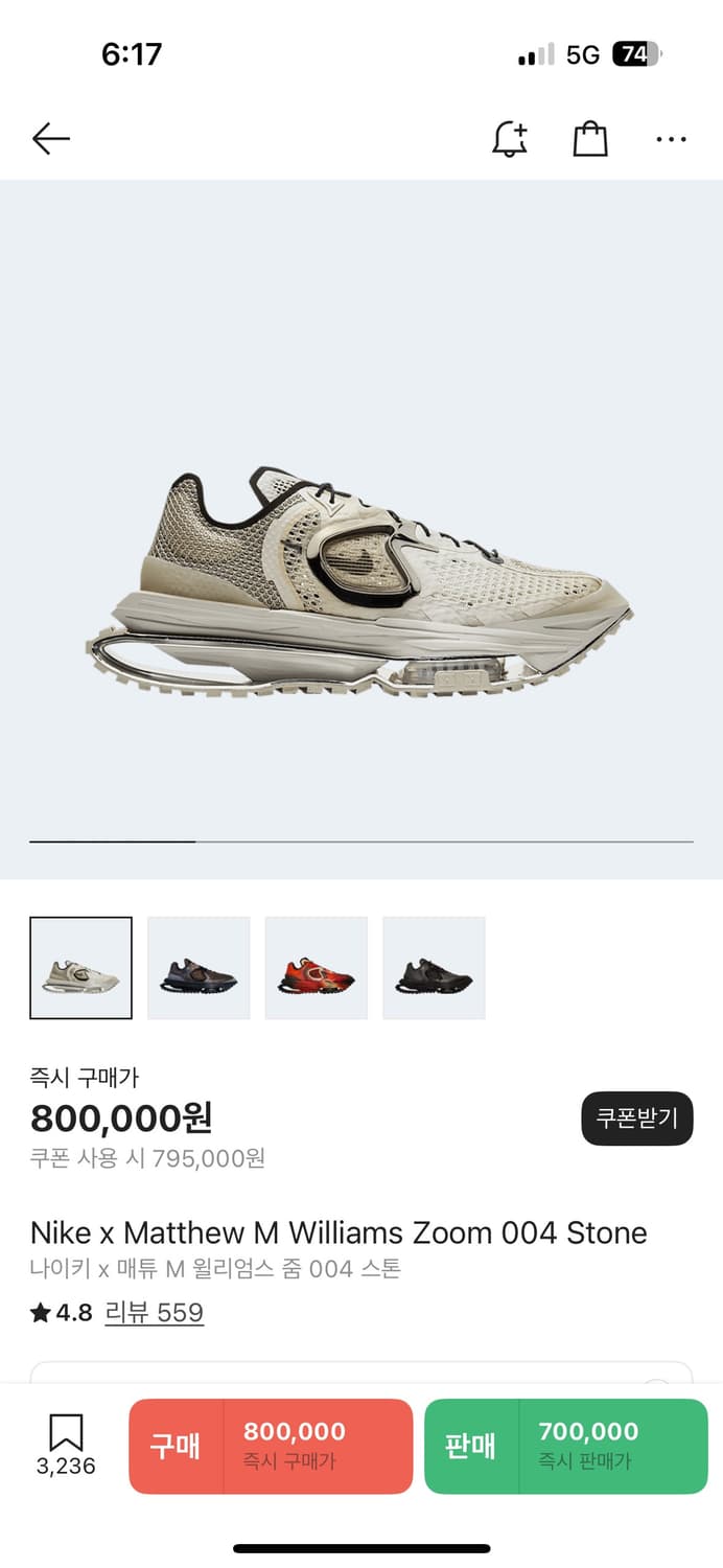 나이키x MMW 004 스톤 280 상품이미지1