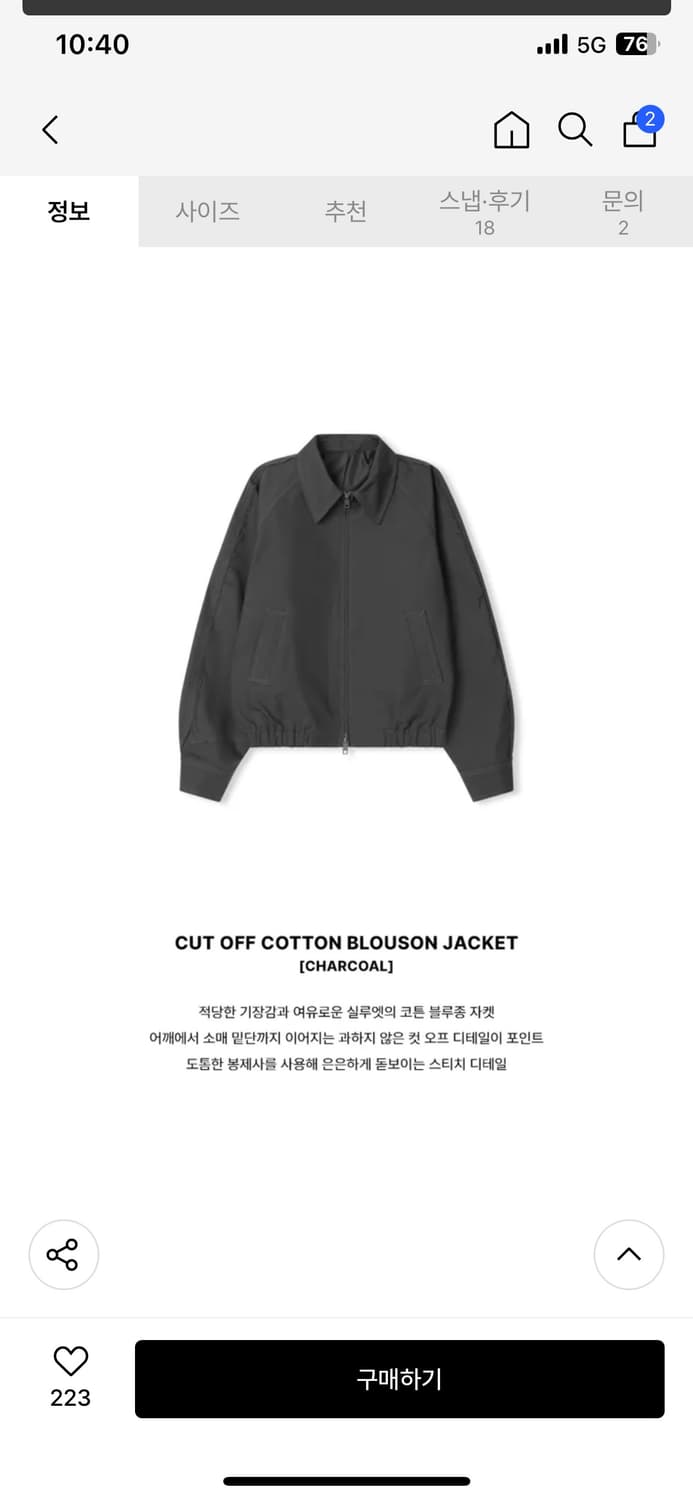 (FREE) 레더리 컷 오프 코튼 블루종 자켓 [CHARCOAL] 판매 상품이미지2