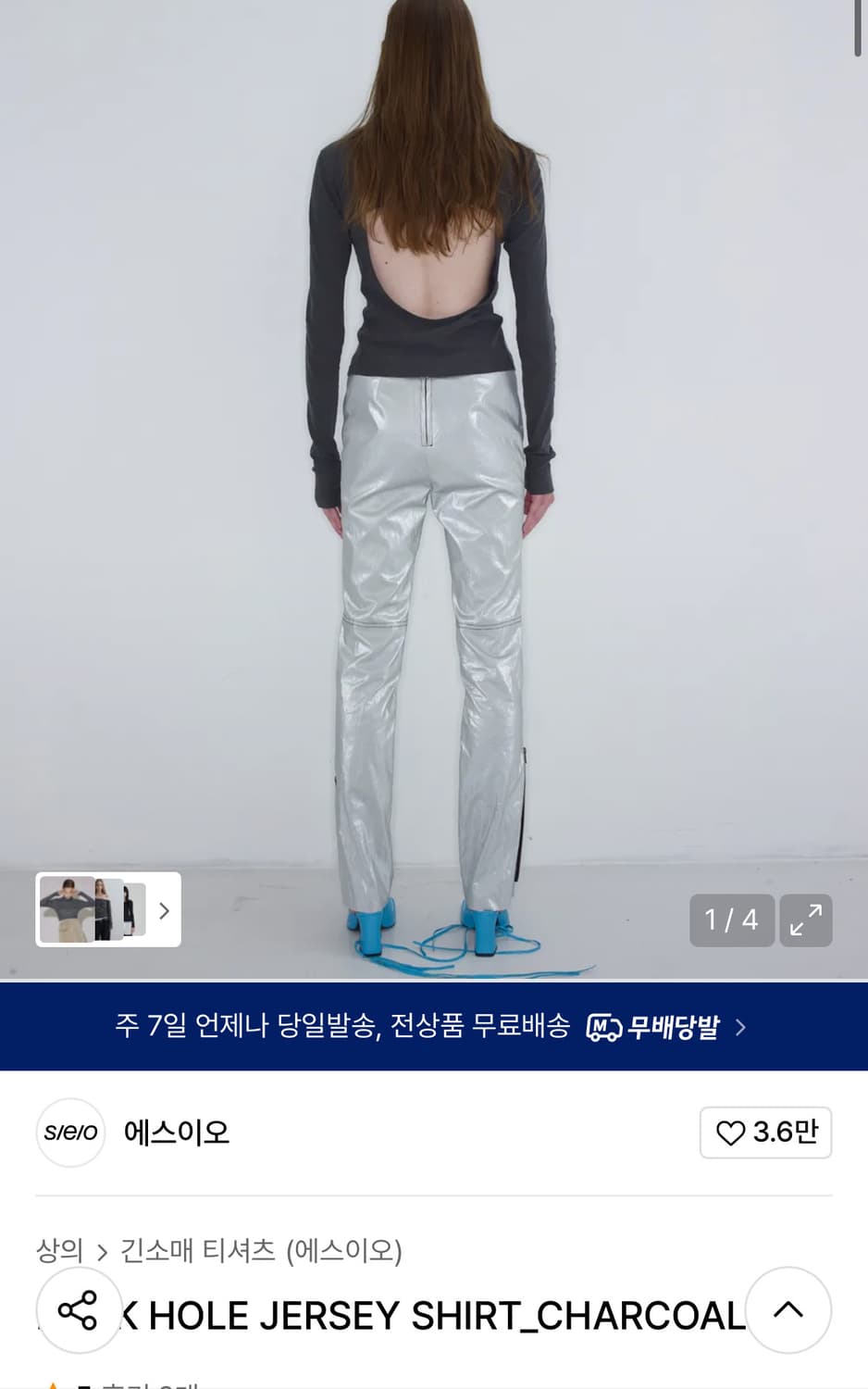 에스이오 홀 백 저지셔츠 상품이미지1