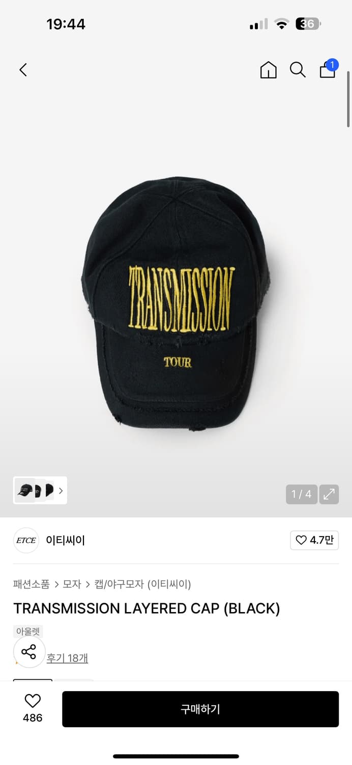 ETCE 트랜스미션 레이어드 캡 L 상품이미지1