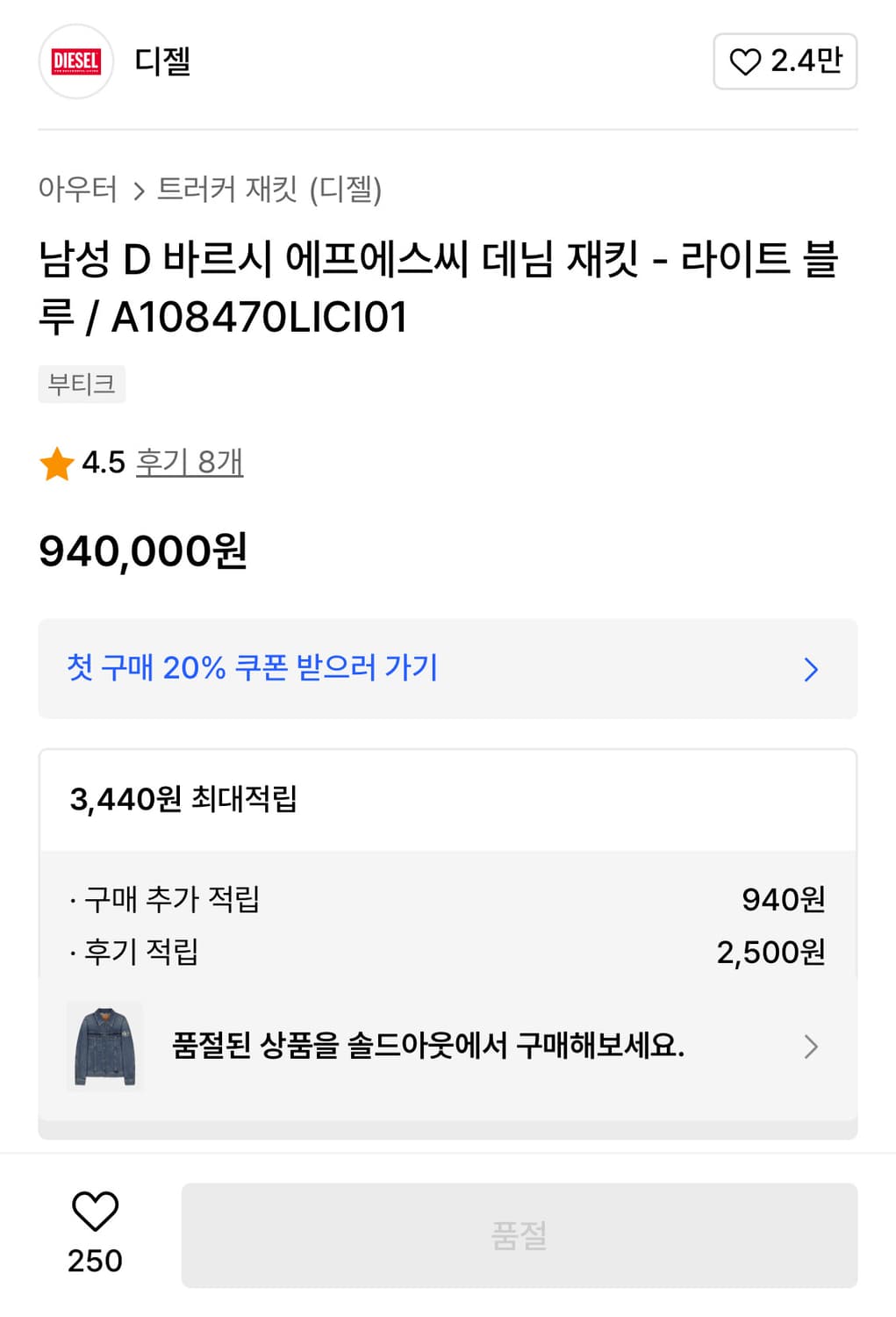 DIESEL 디젤 D 바르시 에프에스씨 데님 자켓 L 상품이미지7