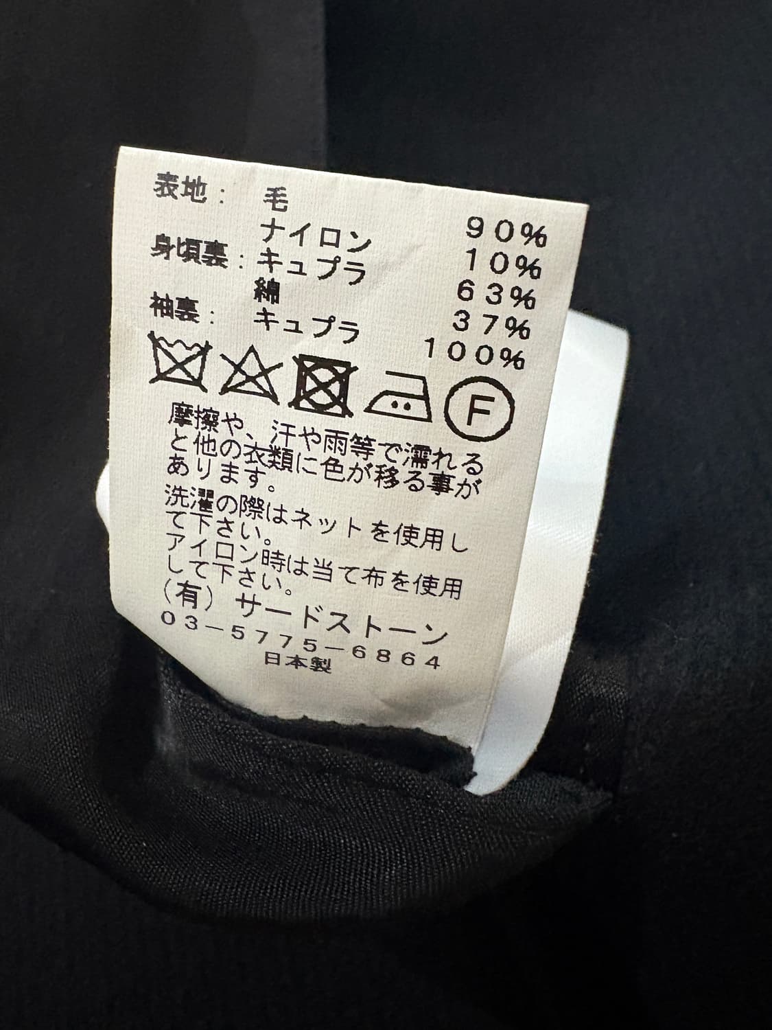 TTF✳️율리우스 2017 크롭 울자켓 상품이미지9