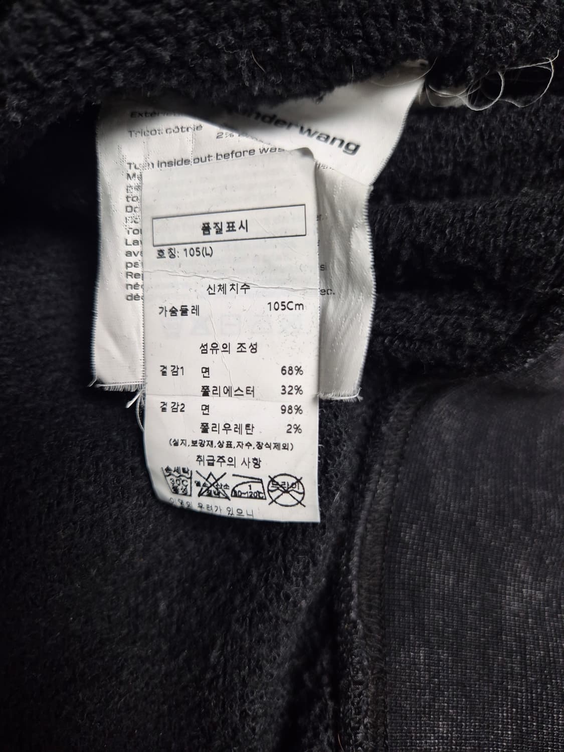 (마지막가격수정)알렉산더왕 애시드 워시 코튼 하이 넥 풀오버 맨투맨 L 상품이미지5