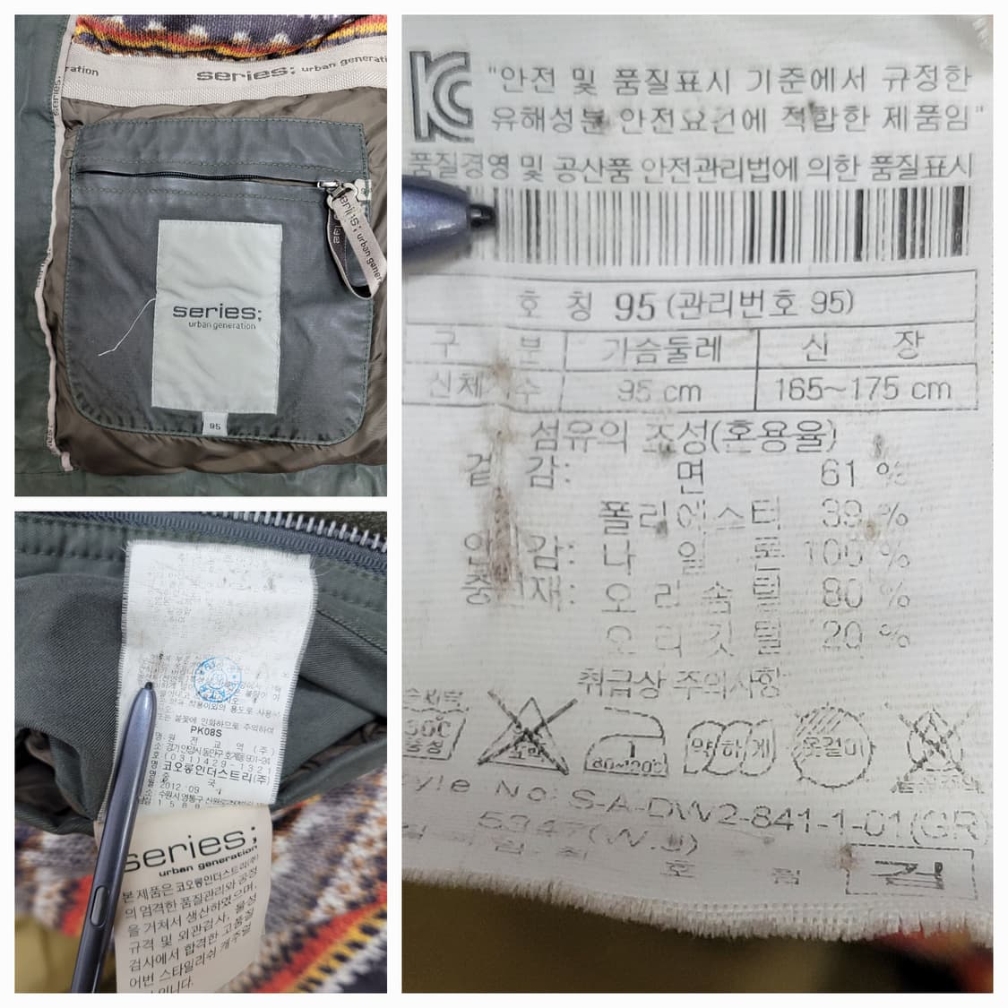 series 시리즈 올드 스쿨 필드 후드 야상 다운 자켓 / 남 95
 상품이미지9