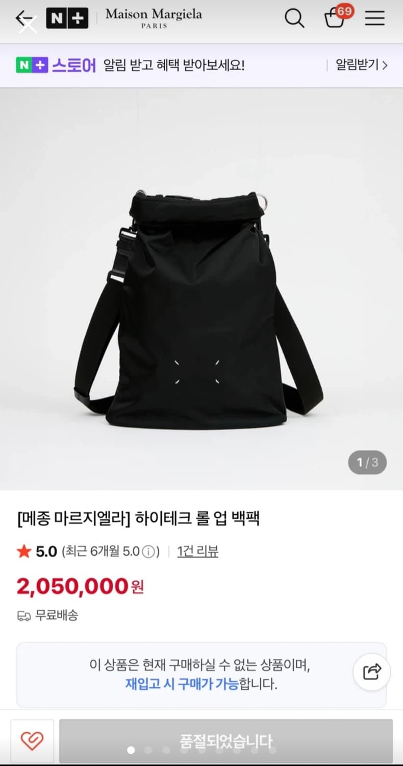 메종마르지엘라 하이테크 롤업 백팩 블랙 상품이미지3