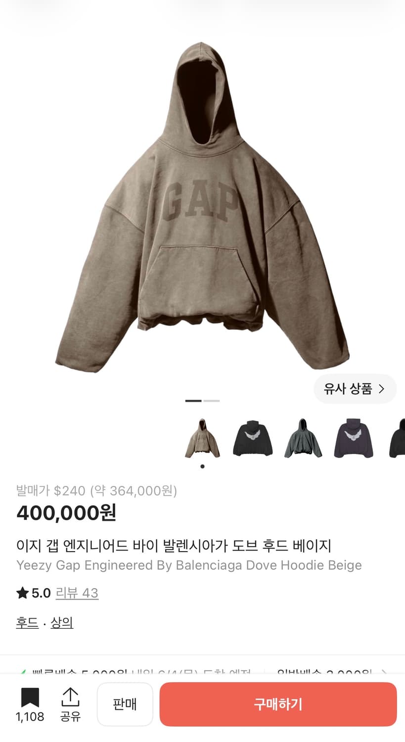 이지갭 도브 후드짚업 베이지 발렌시아가 상품이미지1
