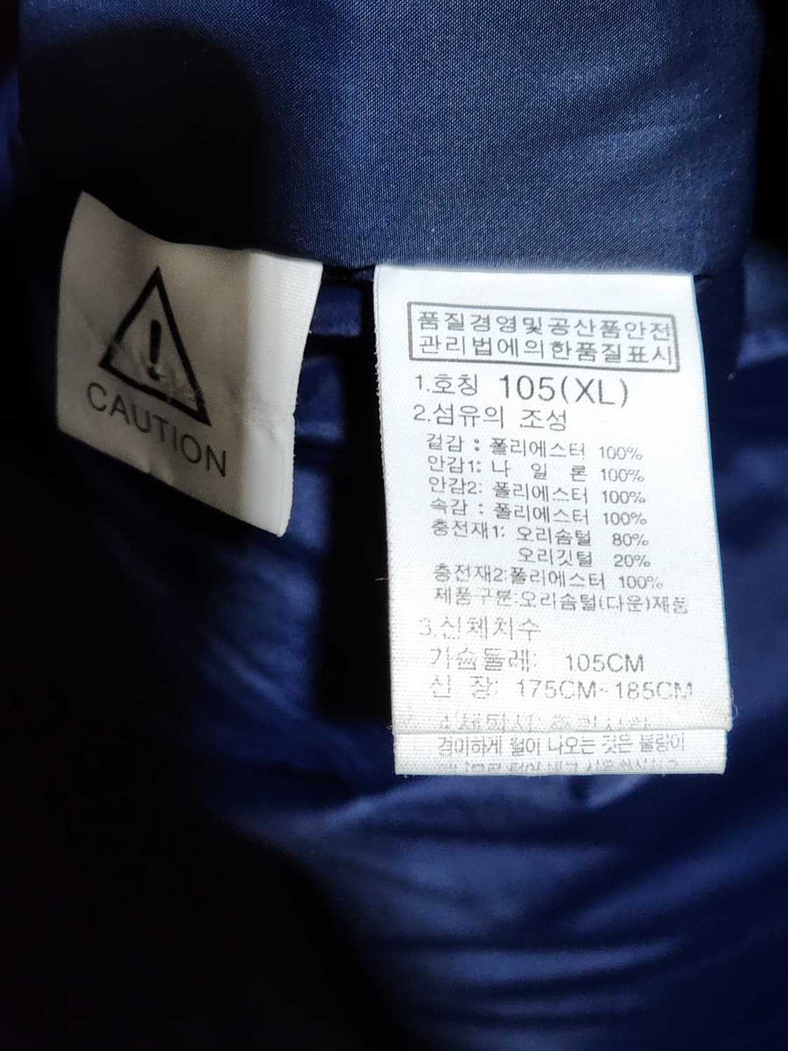 (XL) 노스페이스 오리털 롱패딩 점퍼 네이비 후드 다운코트  상품이미지5