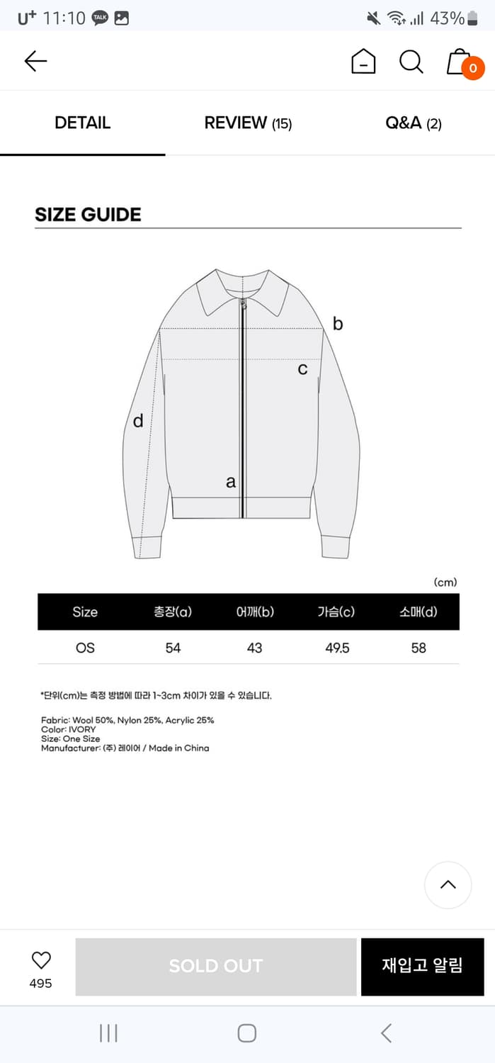 마리떼 니트 집업 가디건 상품이미지3