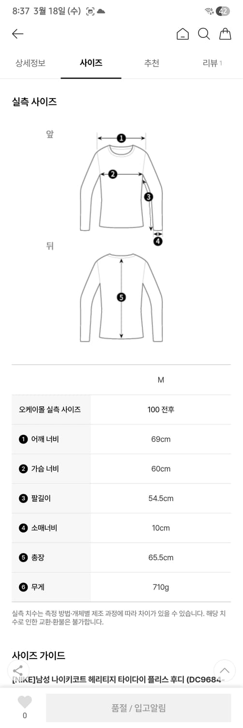 나이키 코트 헤리티지 타이다이 후드티 M 상품이미지4