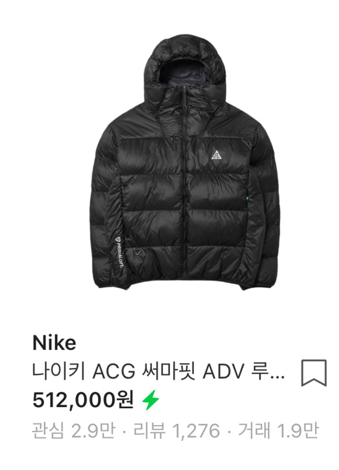 acg 써마핏 루나 레이크 퍼퍼자켓 상품이미지1