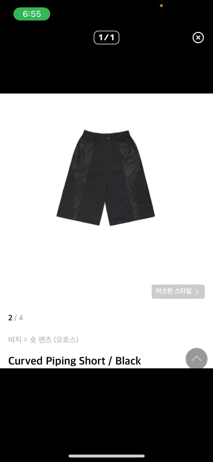 오호스 curved piping short 상품이미지2